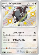 Carte Pokémon Japonaise Moumouflon 303/190 Shiny Star V