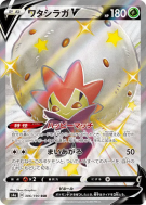 Carte Pokémon Japonaise Blancoton-V 306/190 Shiny Star V