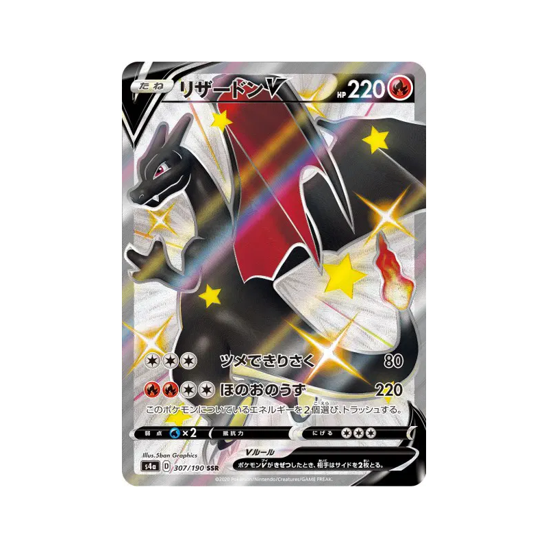 Carte Pokémon Japonaise Dracaufeu-V 307/190 Shiny Star V