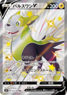 Carte Pokémon Japonaise Fulgudog-V 313/190 Shiny Star V