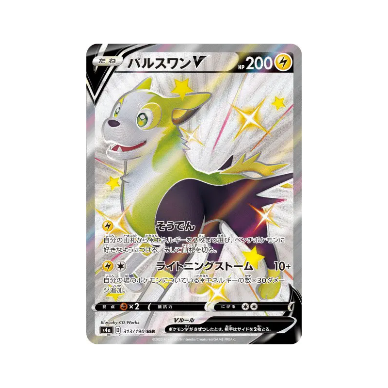 Carte Pokémon Japonaise Fulgudog-V 313/190 Shiny Star V
