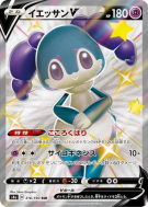 Carte Pokémon Japonaise Wimessir-V 316/190 Shiny Star V