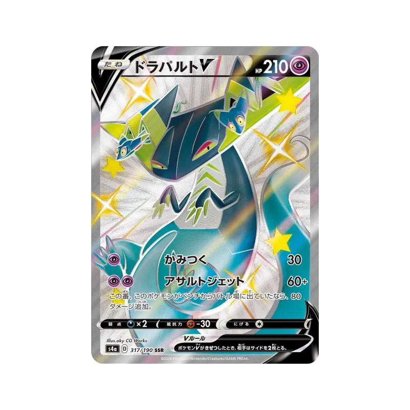 Carte Pokémon Japonaise Lanssorien-V 317/190 Shiny Star V