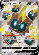 Carte Pokémon Japonaise Hexadron-V 319/190 Shiny Star V