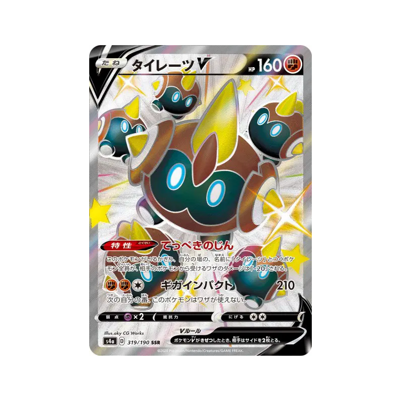 Carte Pokémon Japonaise Hexadron-V 319/190 Shiny Star V