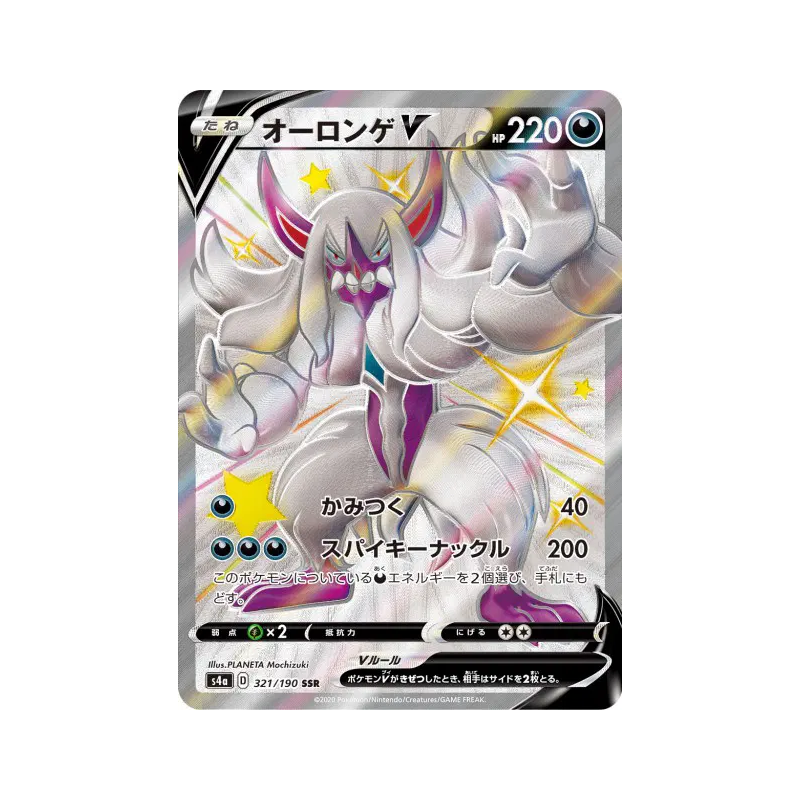 Carte Pokémon Japonaise Angoliath-V 321/190 Shiny Star V