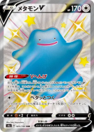 Carte Pokémon Japonaise Métamorph-V 323/190 Shiny Star V