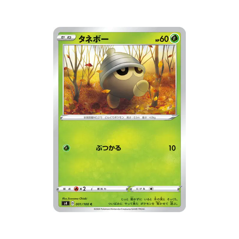 Carte Pokémon Japonaise Grainipiot 001/100 Amazing Volt Tackle
