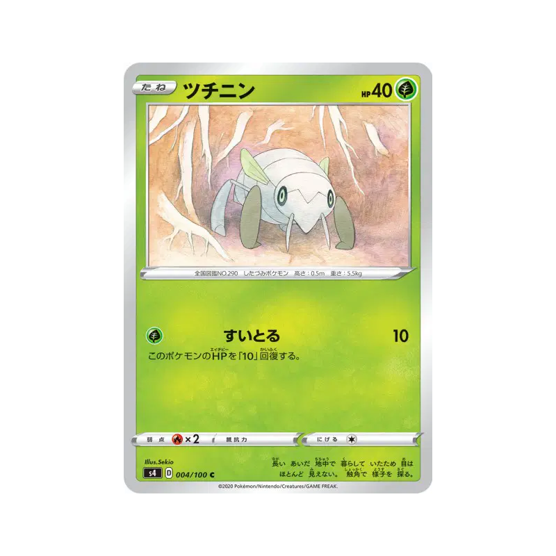 Carte Pokémon Japonaise Ningale 004/100 Amazing Volt Tackle