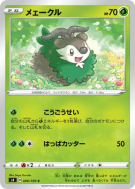 Carte Pokémon Japonaise Cabriolaine 006/100 Amazing Volt Tackle