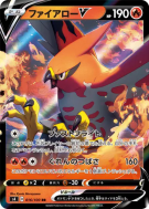 Carte Pokémon Japonaise Flambusard-V 016/100 Amazing Volt Tackle