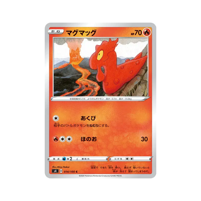 Carte Pokémon Japonaise Limagma 014/100 Amazing Volt Tackle