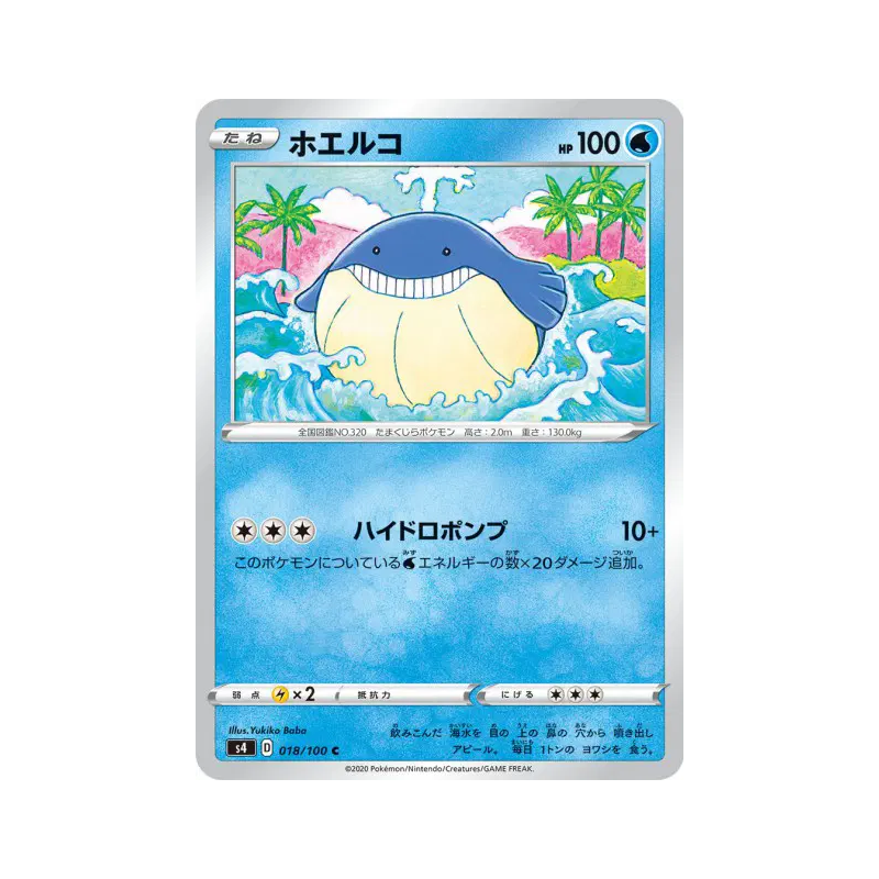 Carte Pokémon Japonaise Wailmer 018/100 Amazing Volt Tackle
