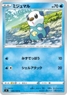 Carte Pokémon Japonaise Moustillon 020/100 Amazing Volt Tackle