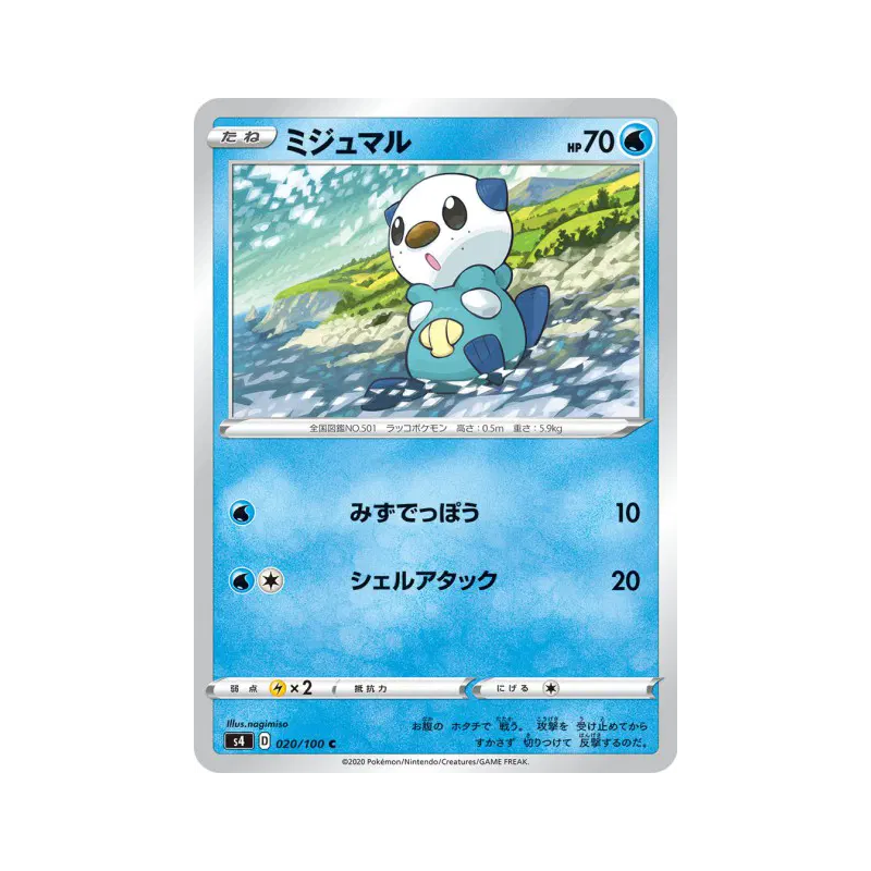 Carte Pokémon Japonaise Moustillon 020/100 Amazing Volt Tackle