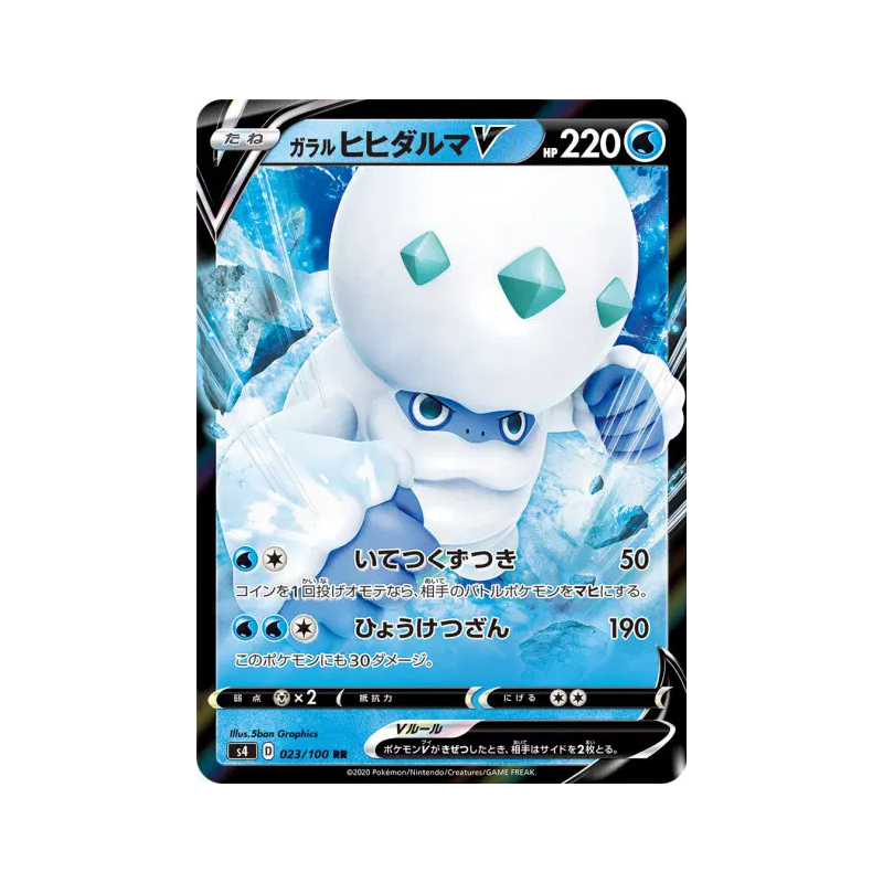 Carte Pokémon Japonaise Darumacho de Galar-V 023/100 Amazing Volt Tackle