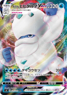 Carte Pokémon Japonaise Darumacho de Galar-VMAX 024/100 Amazing Volt Tackle