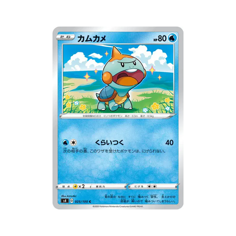 Carte Pokémon Japonaise Khélocrok 025/100 Amazing Volt Tackle