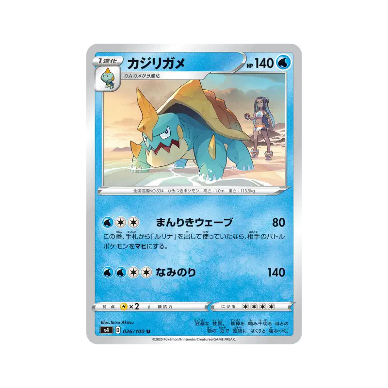 Carte Pokémon Japonaise Torgamord 026/100 Amazing Volt Tackle
