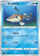 Carte Pokémon Japonaise Embrochet 028/100 Amazing Volt Tackle