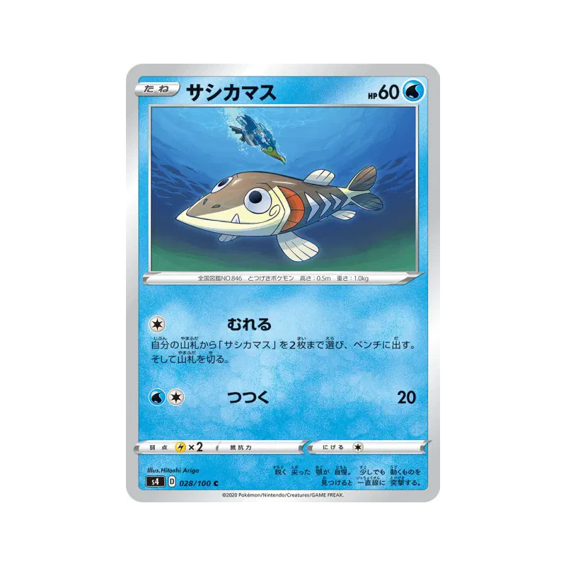 Carte Pokémon Japonaise Embrochet 028/100 Amazing Volt Tackle