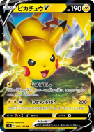 Carte Pokémon Japonaise Pikachu-V 030/100 Amazing Volt Tackle