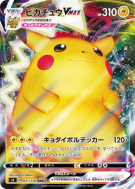 Carte Pokémon Japonaise Pikachu-VMAX 031/100 Amazing Volt Tackle