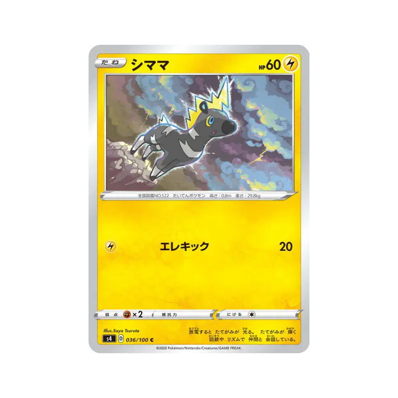 Carte Pokémon Japonaise Zébibron 036/100 Amazing Volt Tackle