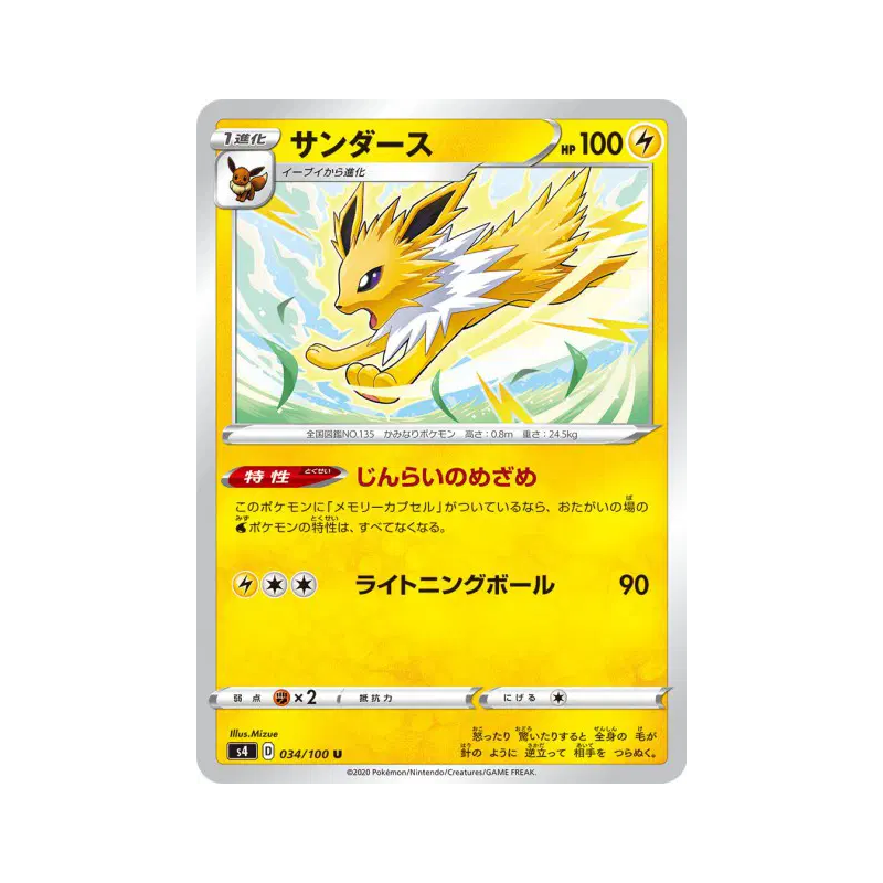 Carte Pokémon Japonaise Voltali 034/100 Amazing Volt Tackle