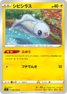 Carte Pokémon Japonaise Anchwatt 038/100 Amazing Volt Tackle