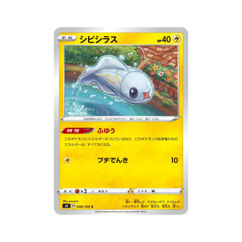 Carte Pokémon Japonaise Anchwatt 038/100 Amazing Volt Tackle