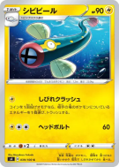 Carte Pokémon Japonaise Lampéroie 039/100 Amazing Volt Tackle