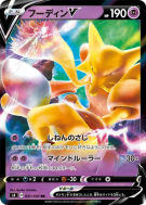 Carte Pokémon Japonaise Alakazam-V 041/100 Amazing Volt Tackle