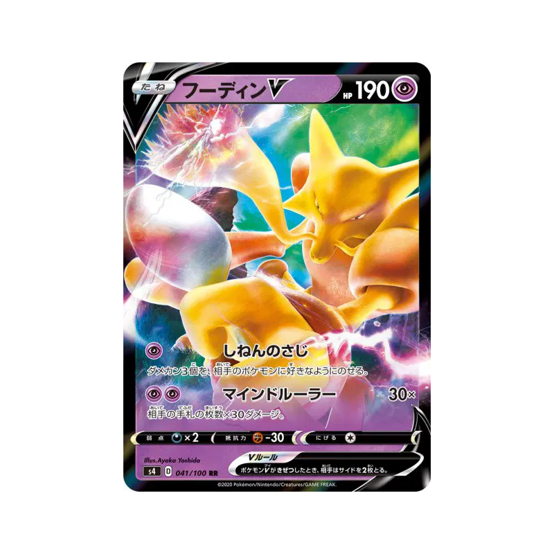 Carte Pokémon Japonaise Alakazam-V 041/100 Amazing Volt Tackle