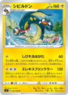 Carte Pokémon Japonaise Ohmassacre 040/100 Amazing Volt Tackle