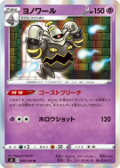 Carte Pokémon Japonaise Noctunoir 045/100 Amazing Volt Tackle