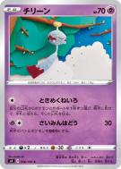 Carte Pokémon Japonaise Eoko 046/100 Amazing Volt Tackle
