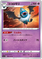 Carte Pokémon Japonaise Rhinolove 048/100 Amazing Volt Tackle