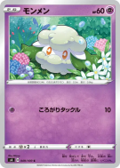 Carte Pokémon Japonaise Doudouvet 049/100 Amazing Volt Tackle
