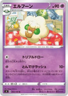Carte Pokémon Japonaise Farfaduvet 050/100 Amazing Volt Tackle