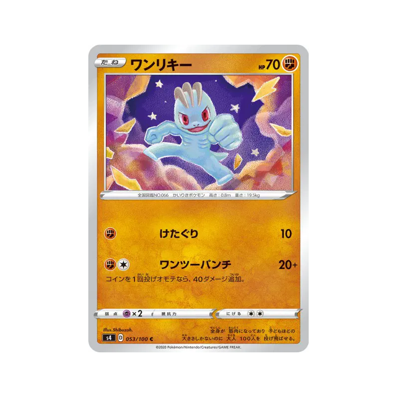 Carte Pokémon Japonaise Machoc 053/100 Amazing Volt Tackle