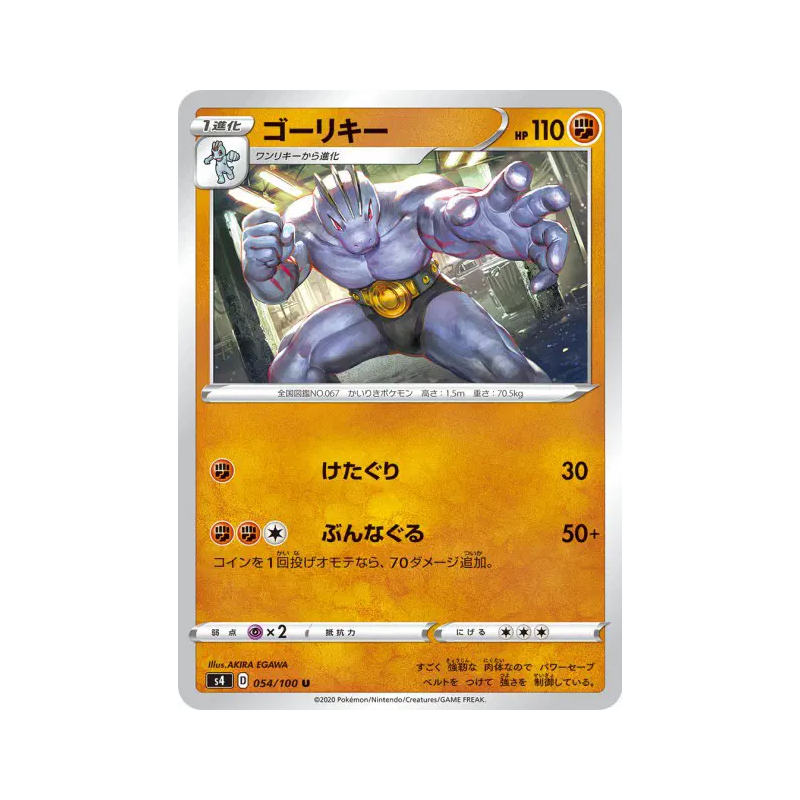 Carte Pokémon Japonaise Machopeur 054/100 Amazing Volt Tackle
