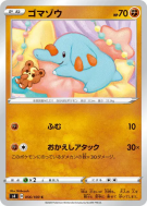 Carte Pokémon Japonaise Phanpy 056/100 Amazing Volt Tackle