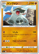 Carte Pokémon Japonaise Donphan 057/100 Amazing Volt Tackle