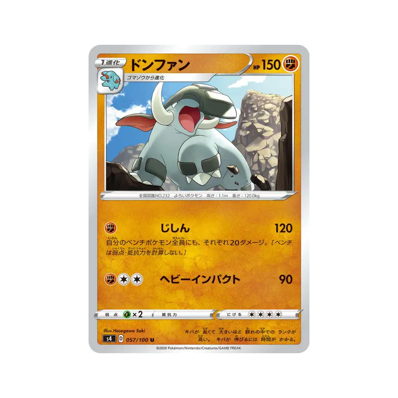 Carte Pokémon Japonaise Donphan 057/100 Amazing Volt Tackle