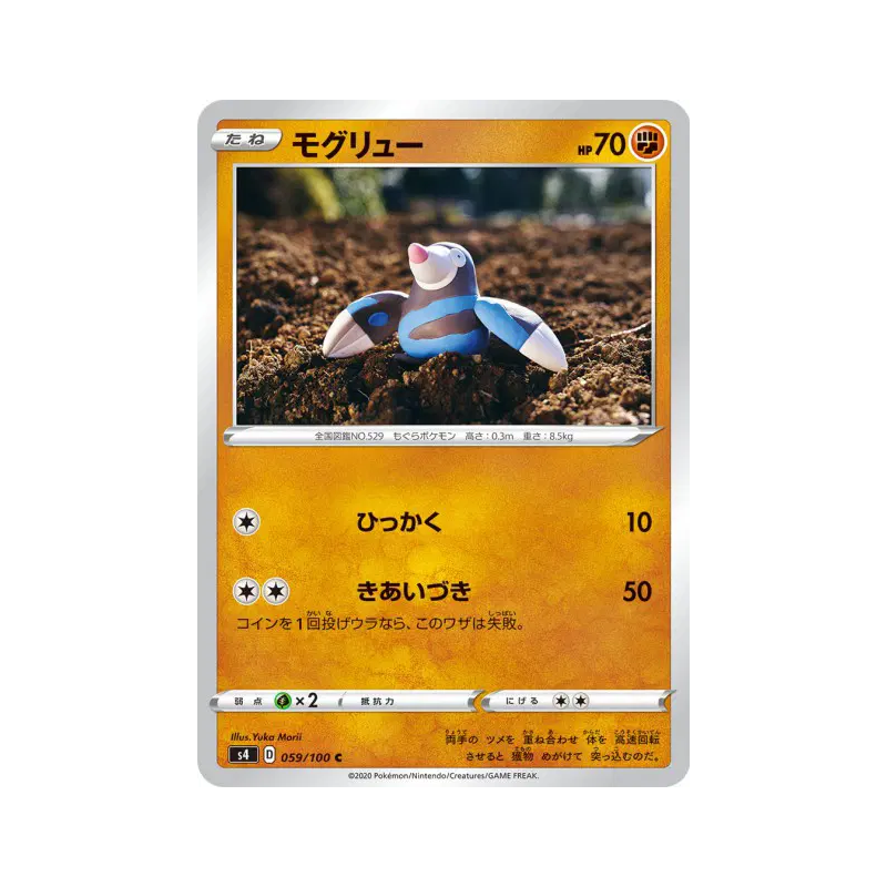 Carte Pokémon Japonaise Rototaupe 059/100 Amazing Volt Tackle