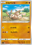 Carte Pokémon Japonaise Tiboudet 061/100 Amazing Volt Tackle