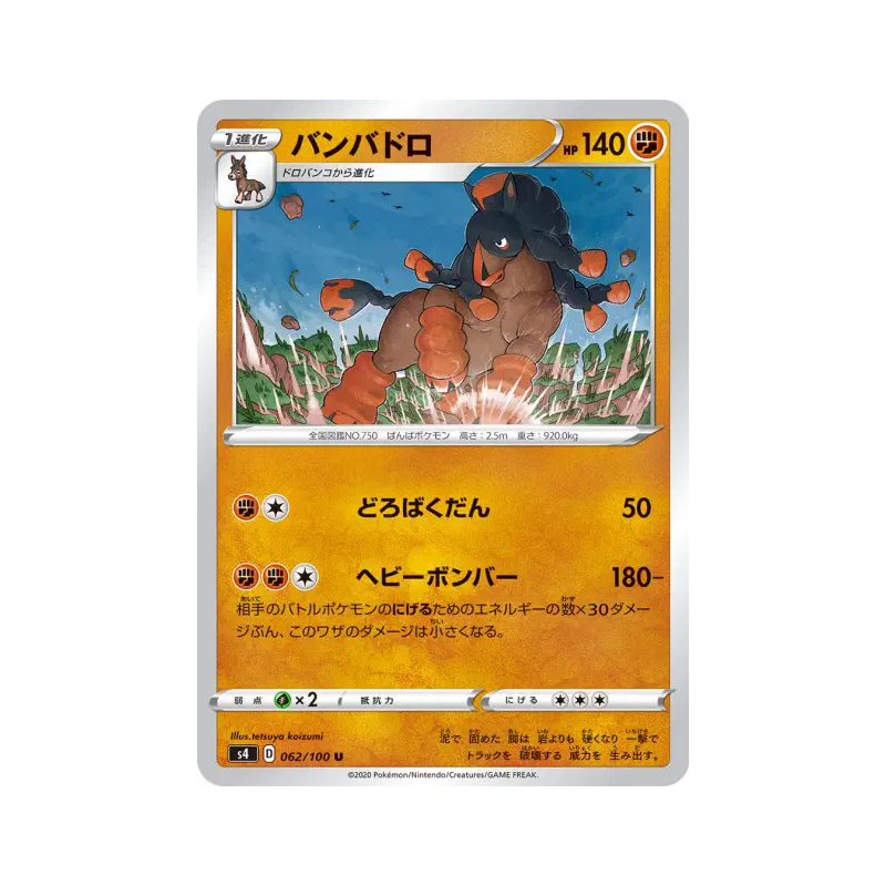 Carte Pokémon Japonaise Bourrinos 062/100 Amazing Volt Tackle