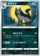 Carte Pokémon Japonaise Grahyena 067/100 Amazing Volt Tackle