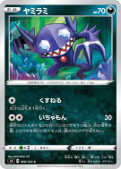 Carte Pokémon Japonaise Ténéfix 068/100 Amazing Volt Tackle